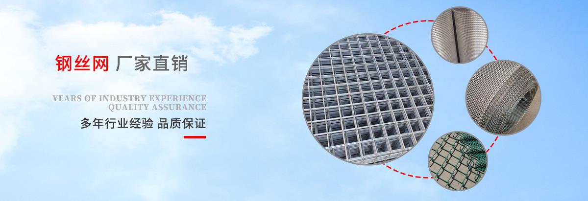 重庆钢丝网,镀锌钢丝网厂家,不锈钢钢丝网批发